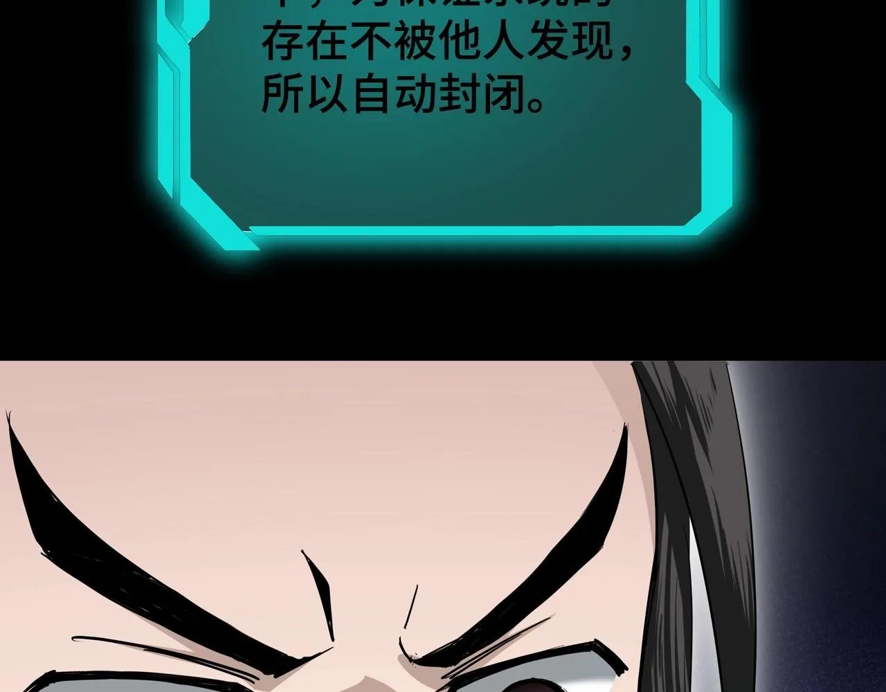 第57话 栖身人榜 第90页
