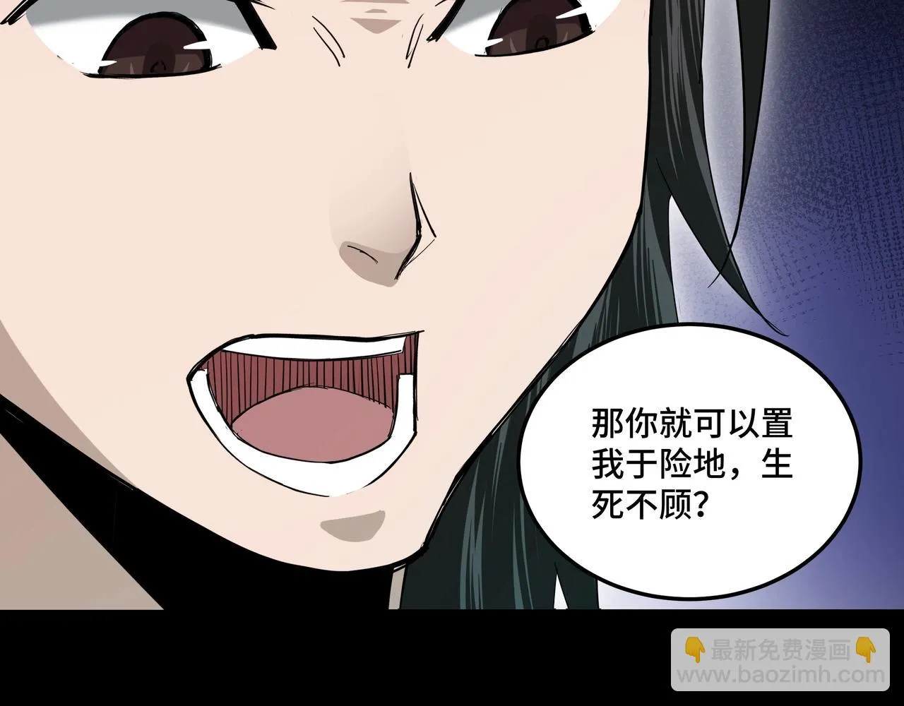 第57话 栖身人榜 第91页