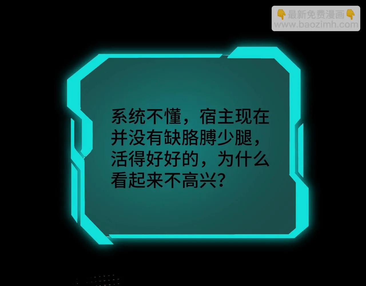 第57话 栖身人榜 第92页
