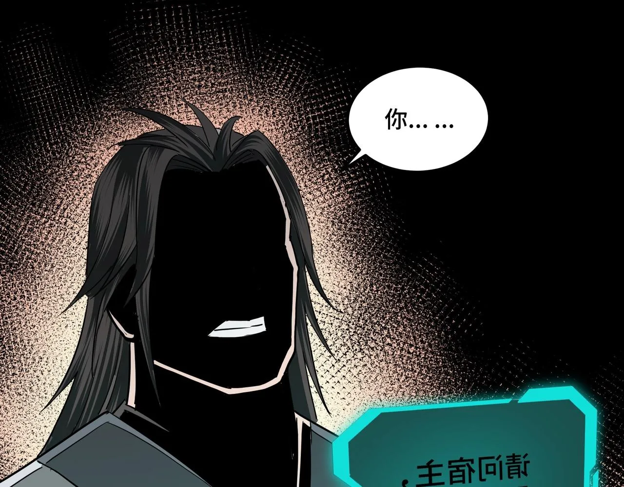 第57话 栖身人榜 第93页