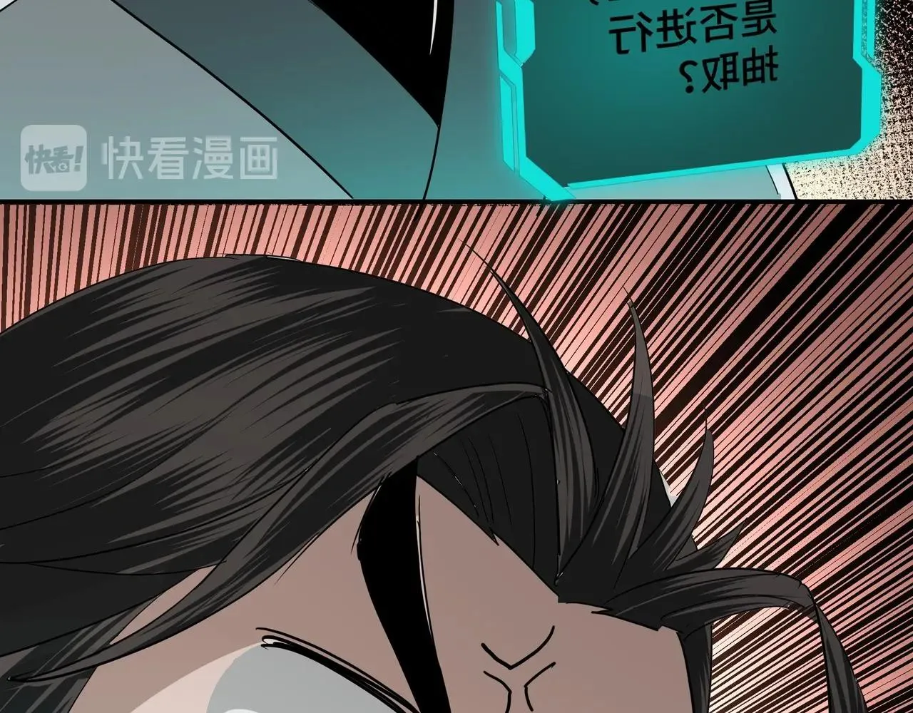 第57话 栖身人榜 第94页