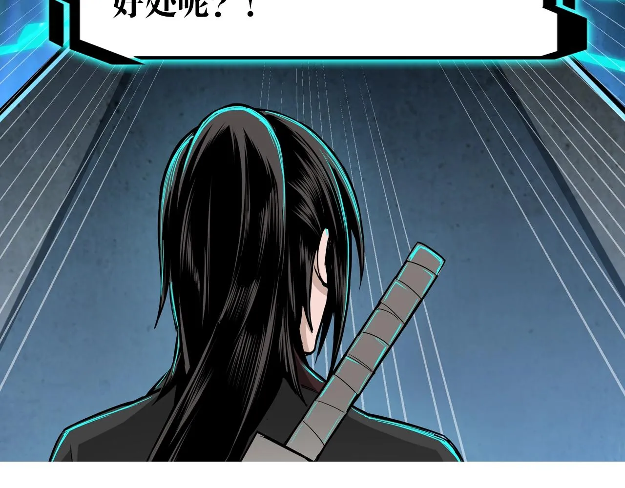 第57话 栖身人榜 第99页