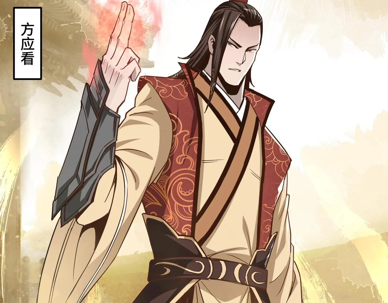 第58话 乔装行事 第9页