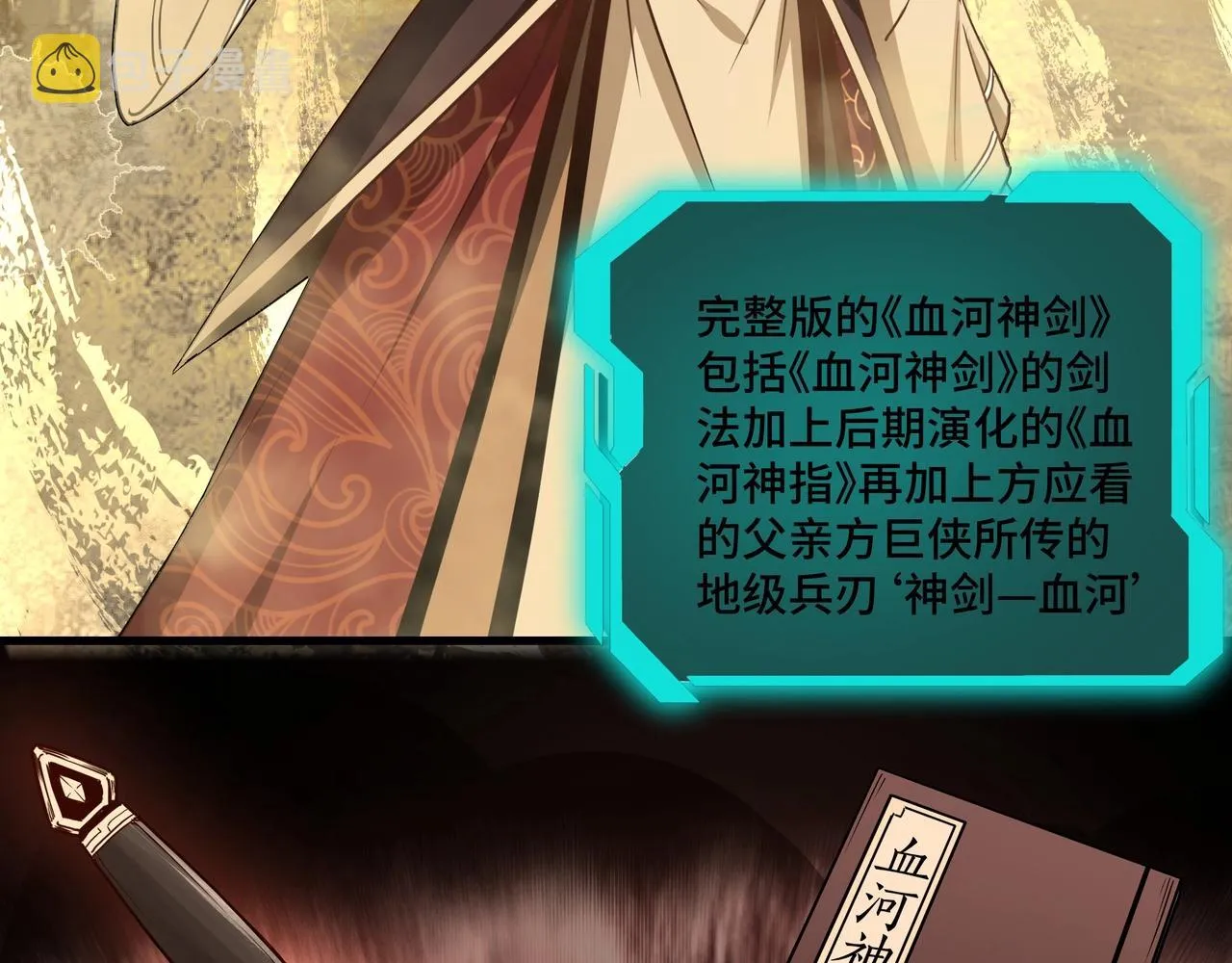 第58话 乔装行事 第10页