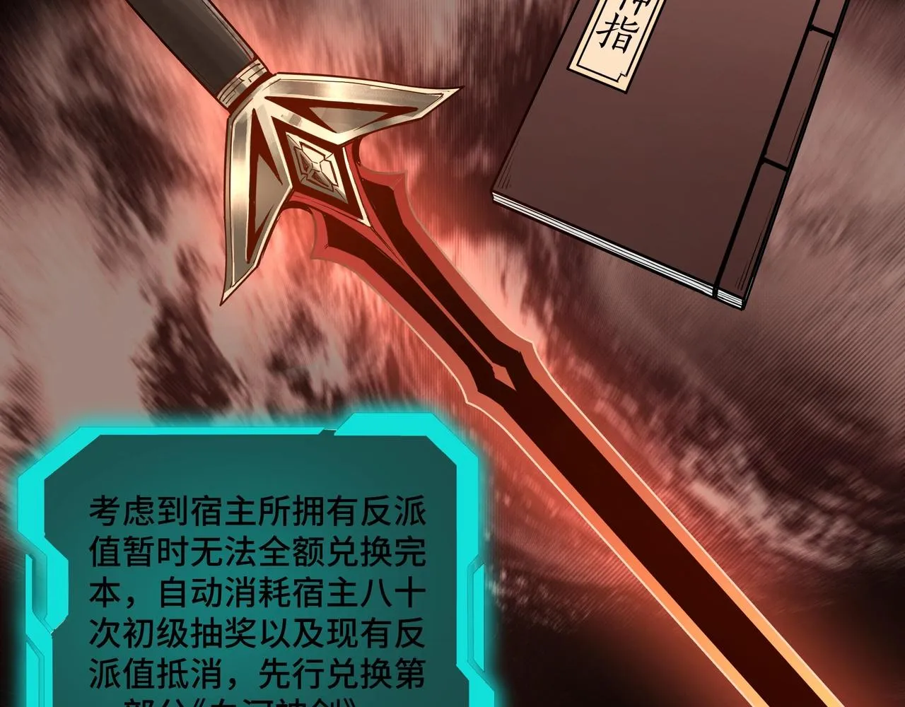 第58话 乔装行事 第11页