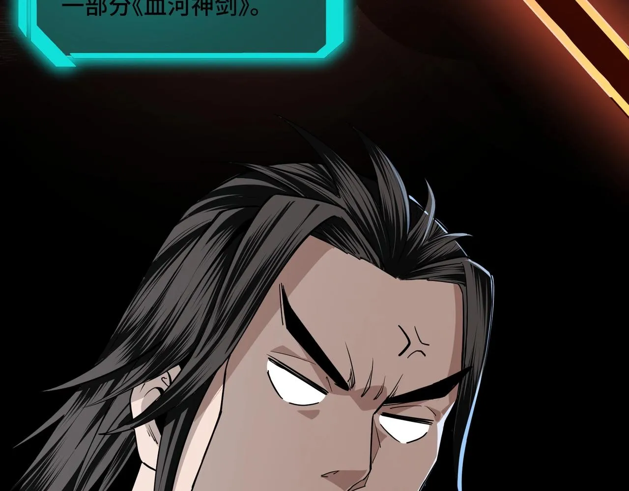 第58话 乔装行事 第12页