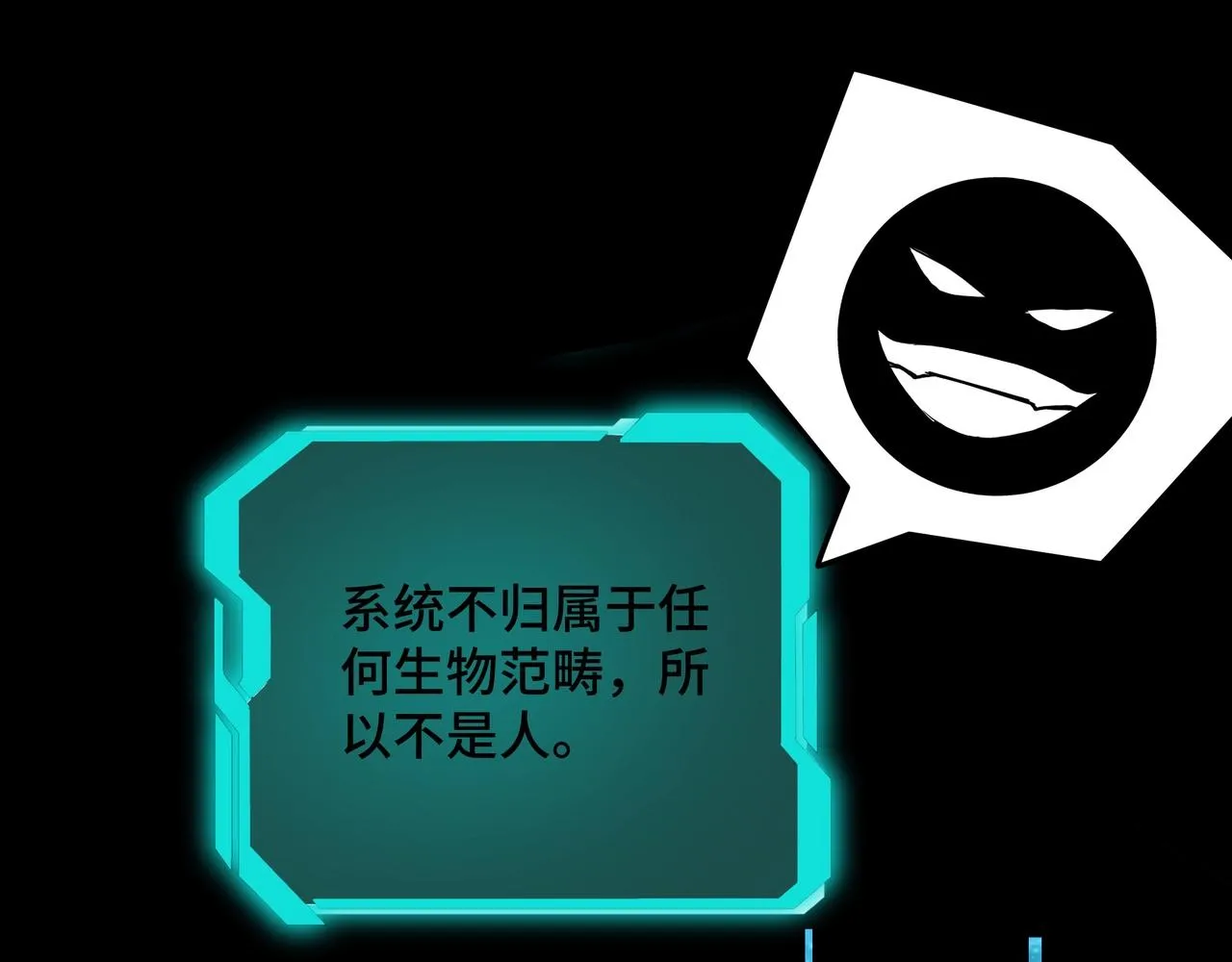 第58话 乔装行事 第15页