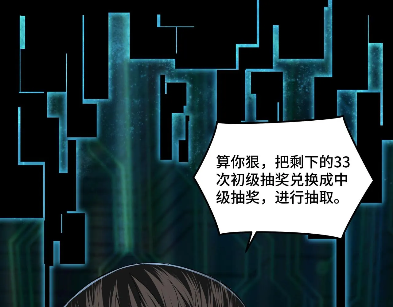 第58话 乔装行事 第16页