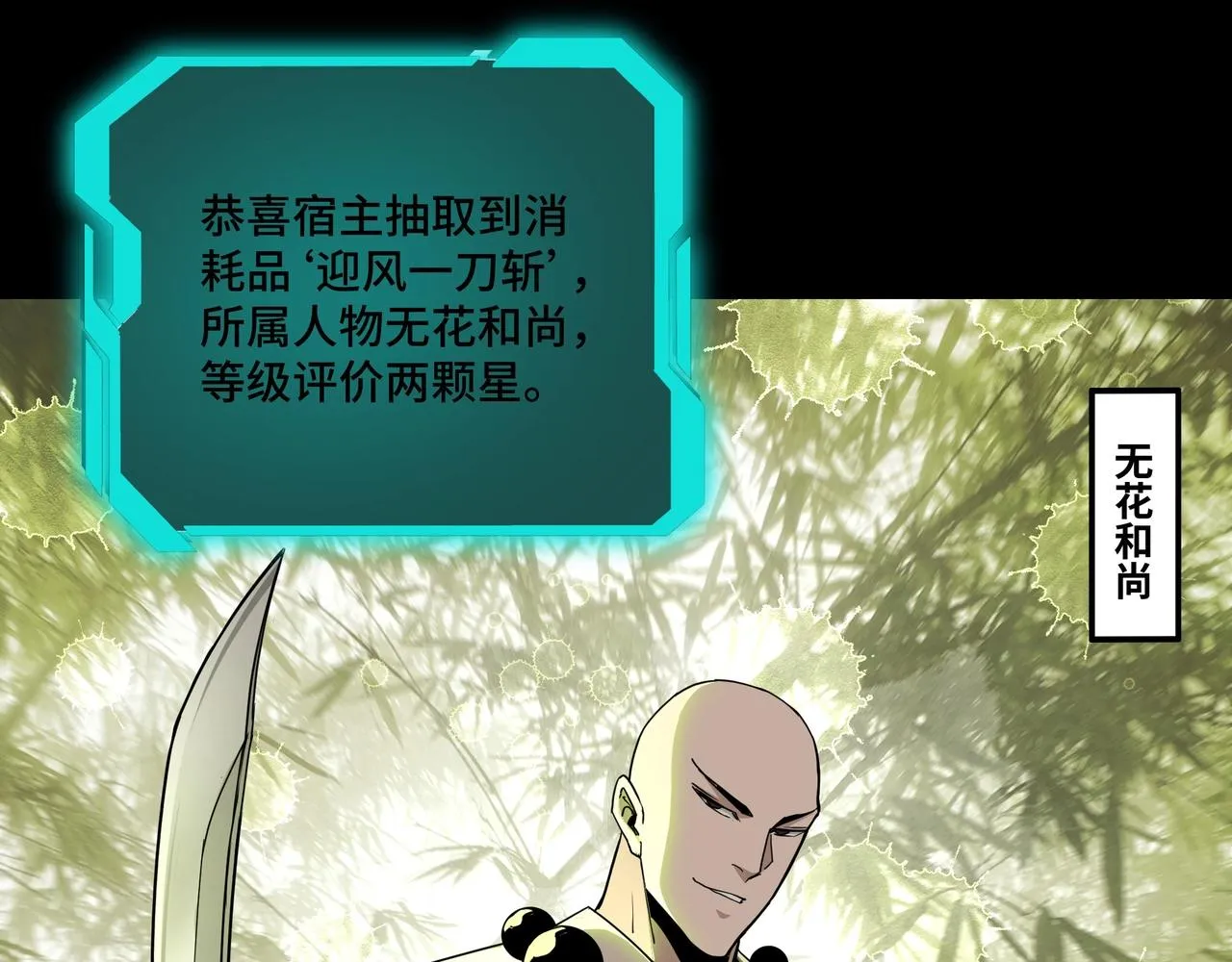 第58话 乔装行事 第24页