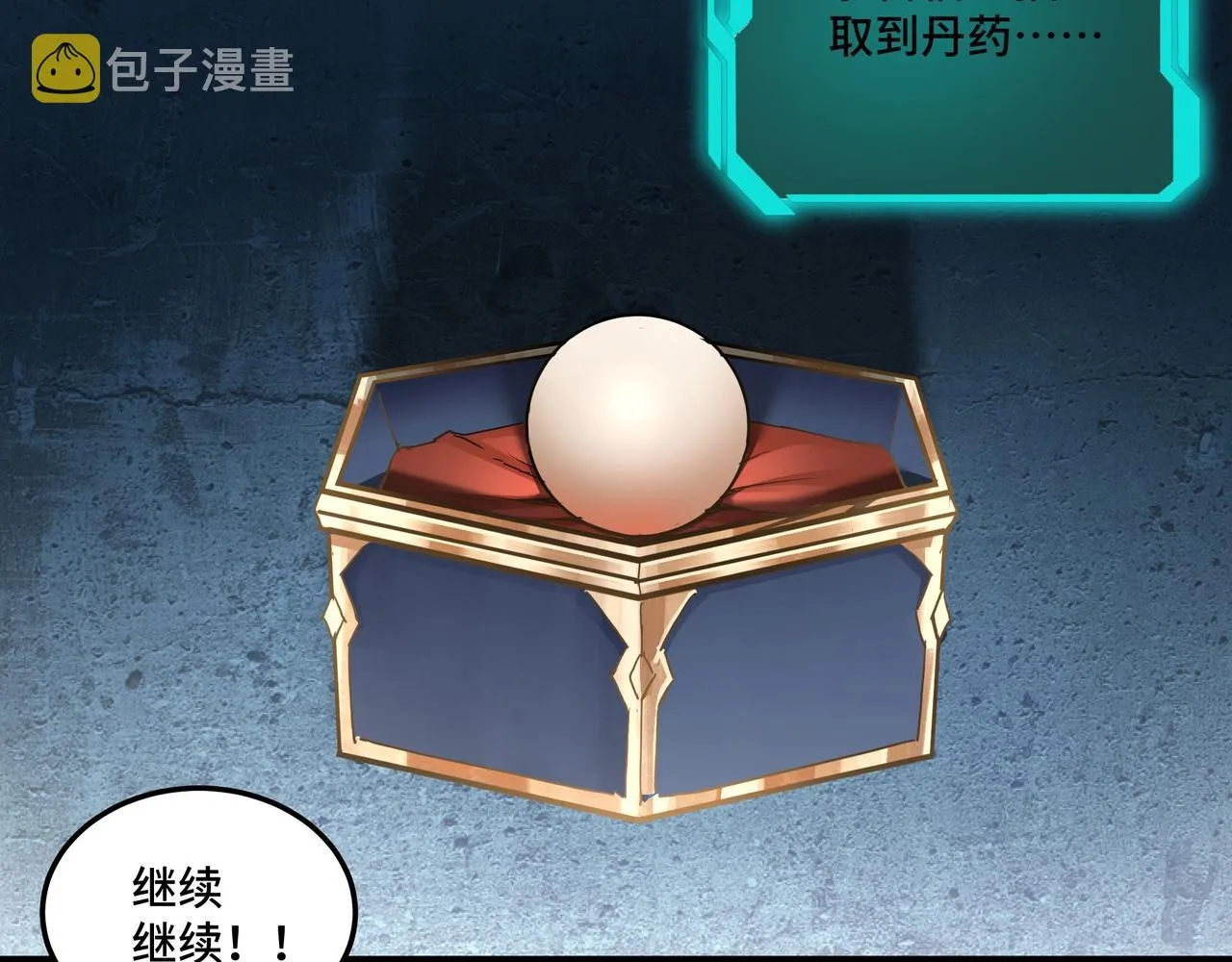 第58话 乔装行事 第28页