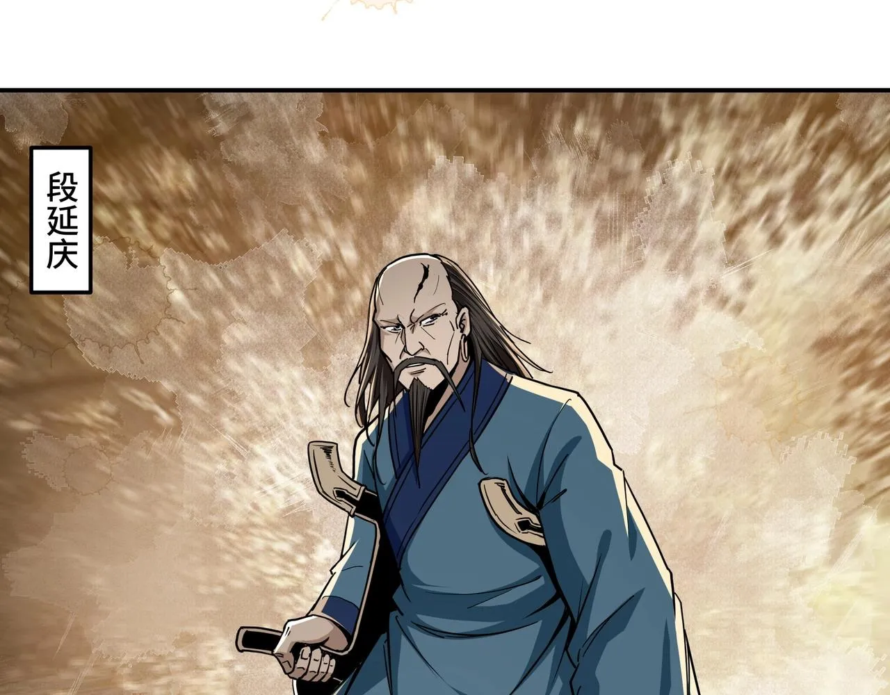 第58话 乔装行事 第32页