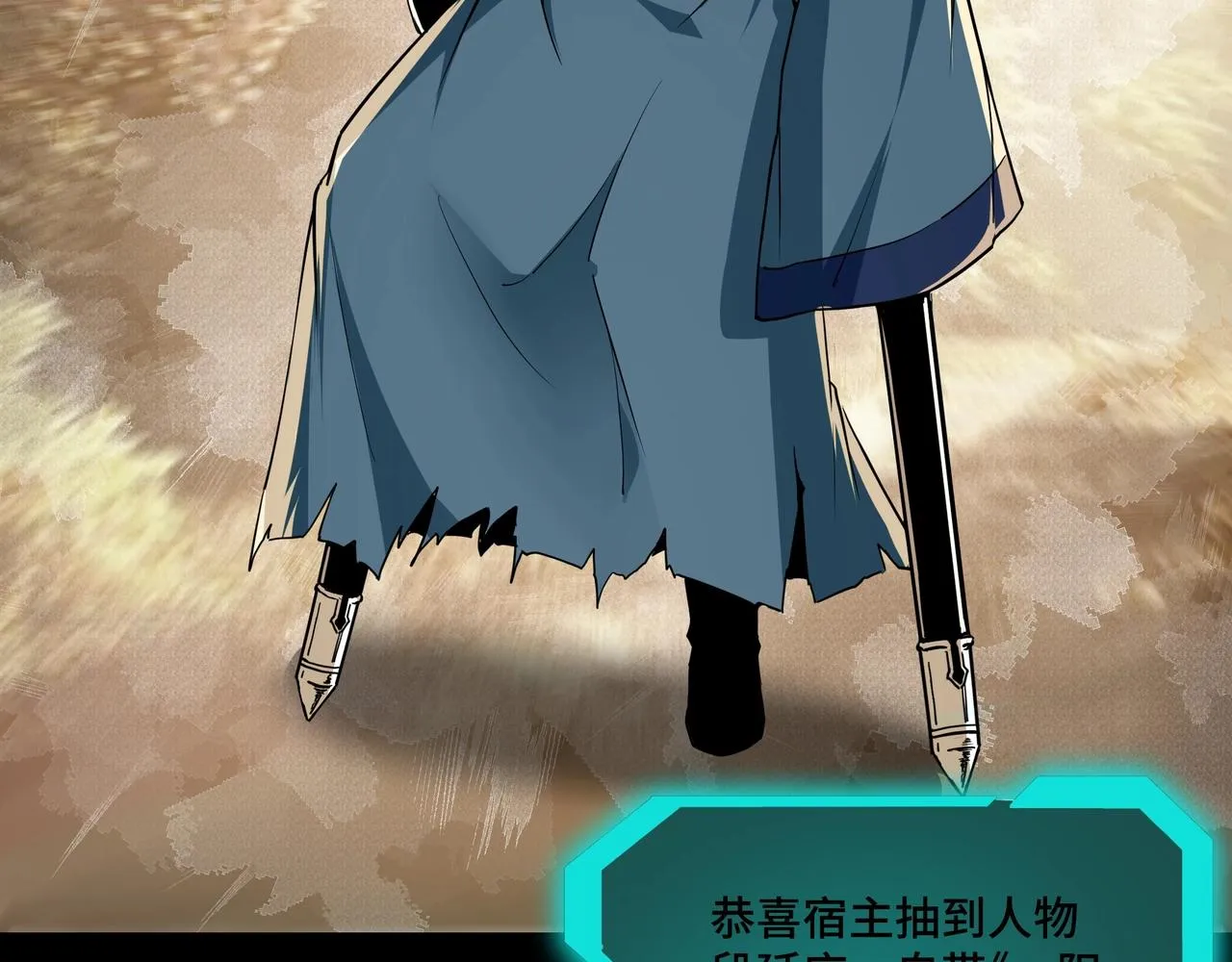 第58话 乔装行事 第33页