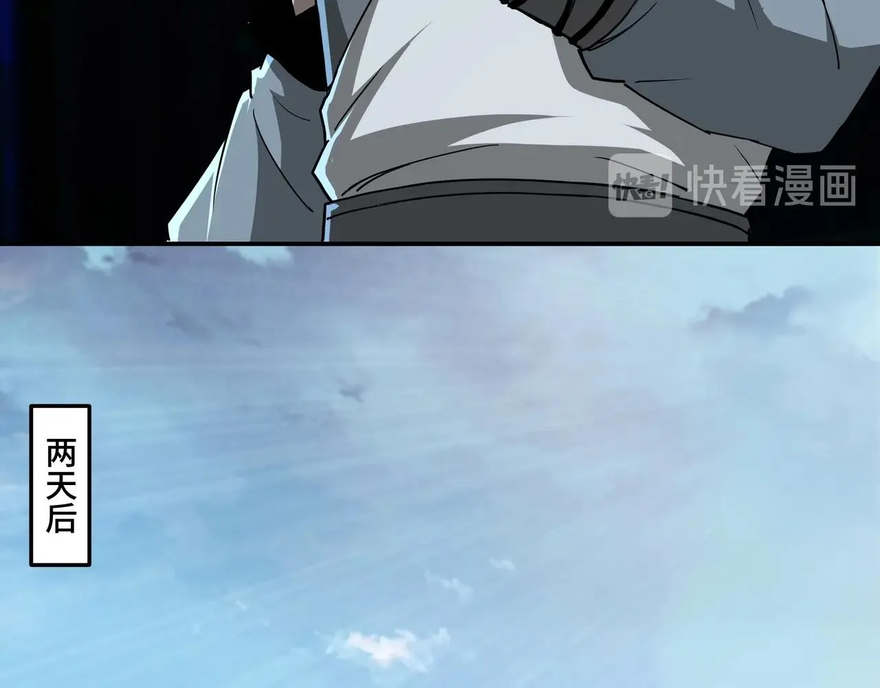 第58话 乔装行事 第36页