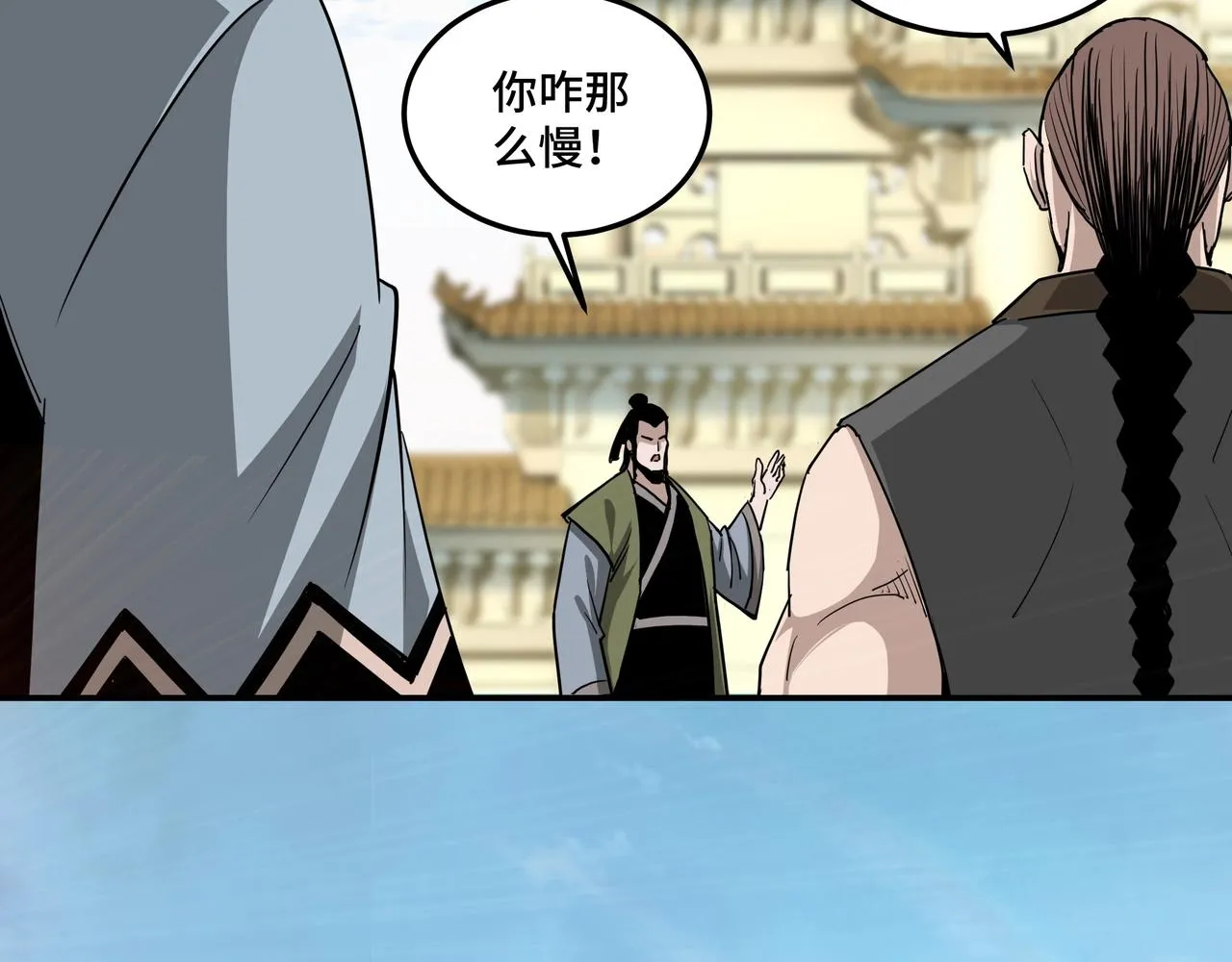 第58话 乔装行事 第45页