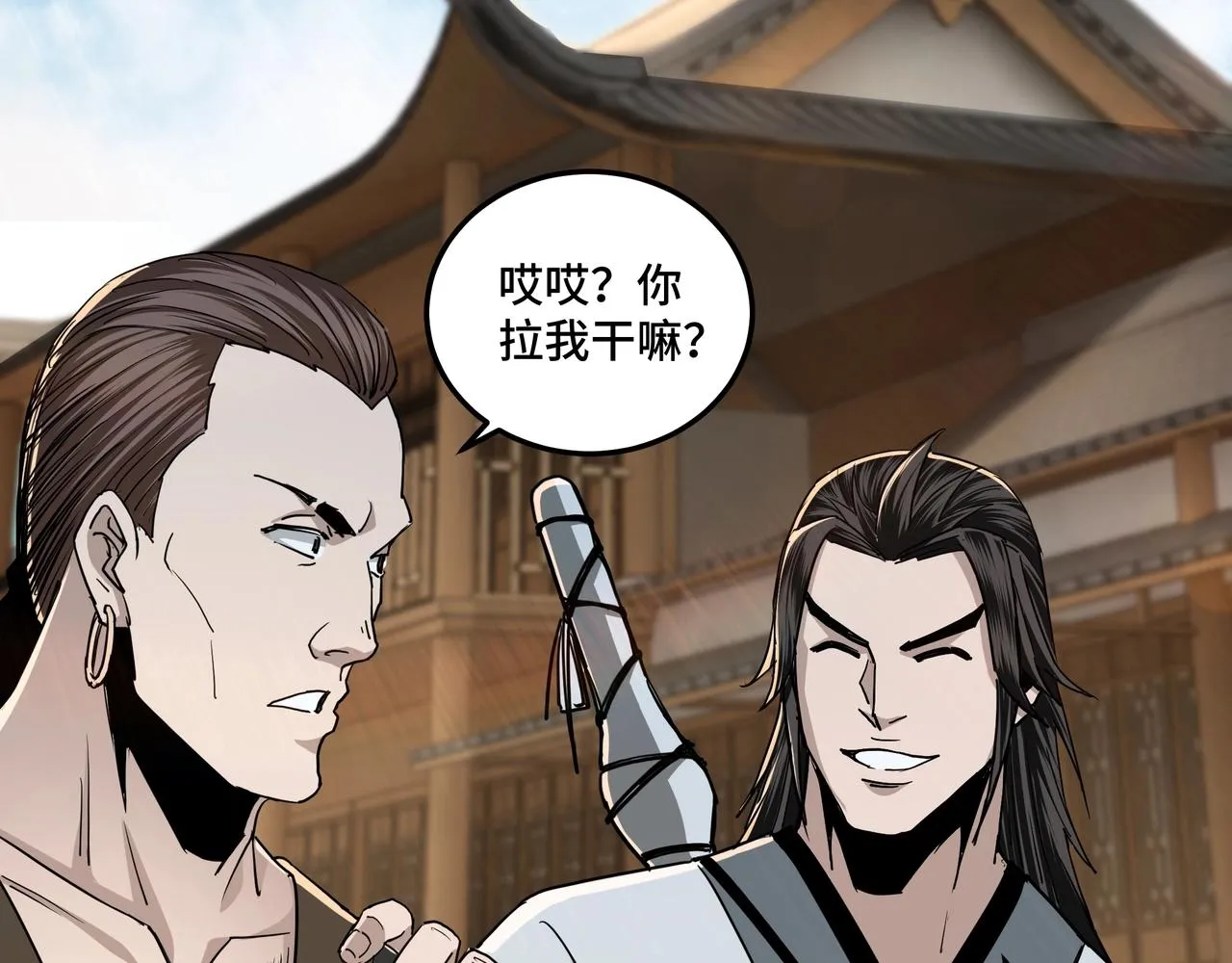 第58话 乔装行事 第47页