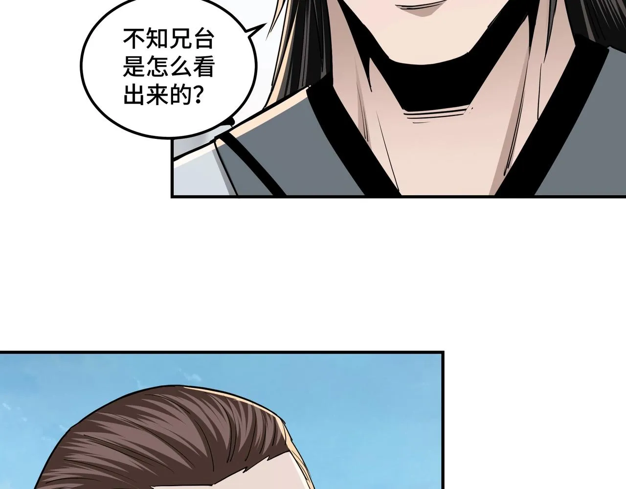 第58话 乔装行事 第52页