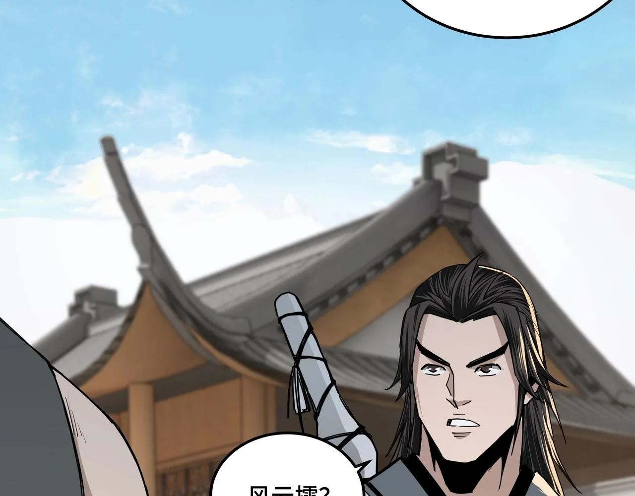 第58话 乔装行事 第54页