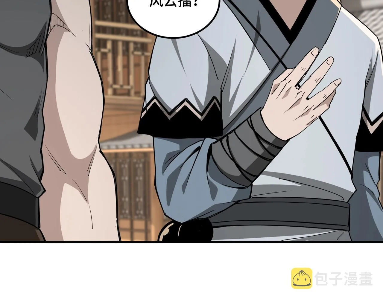 第58话 乔装行事 第55页
