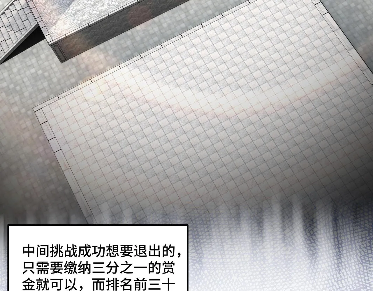 第58话 乔装行事 第60页