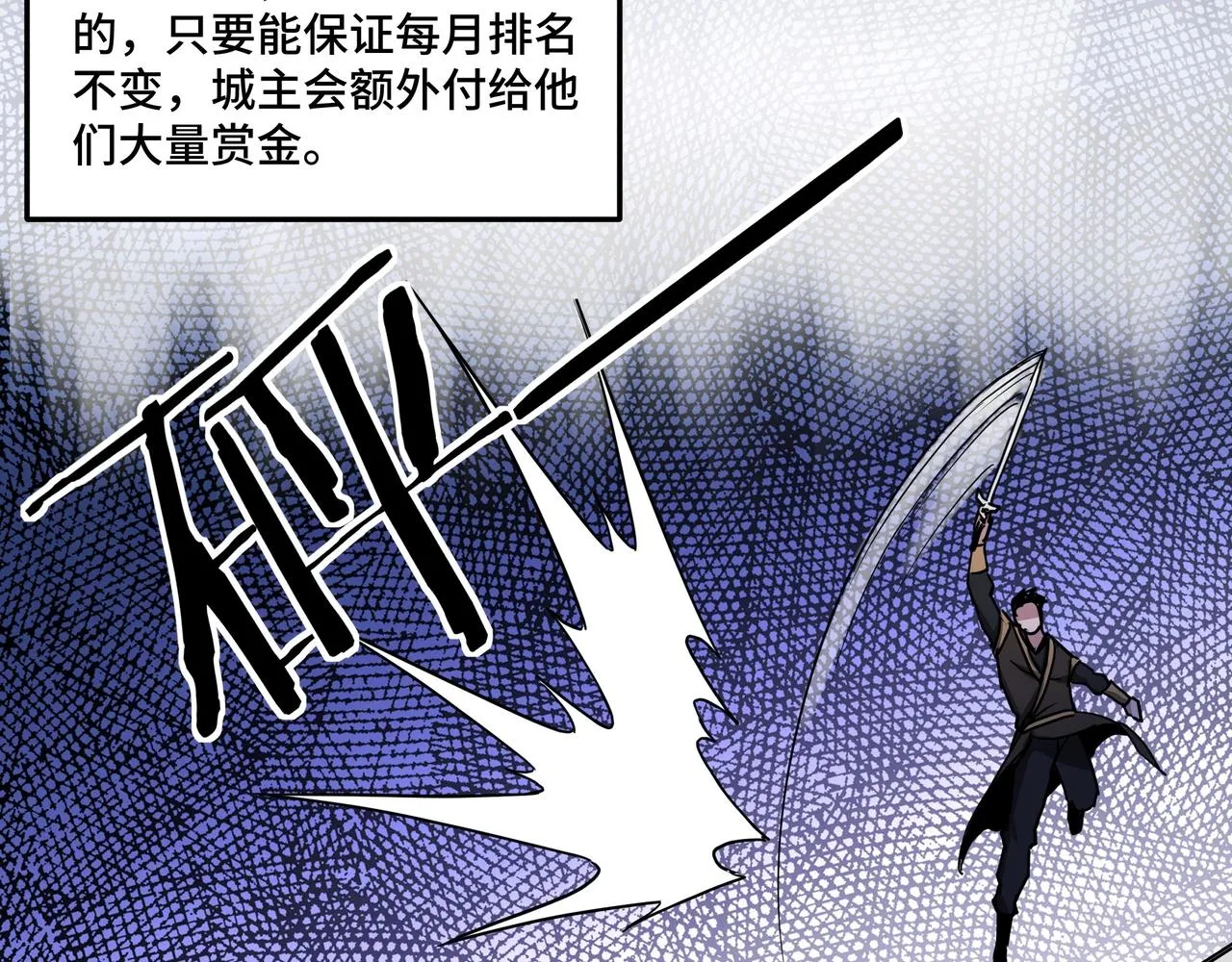 第58话 乔装行事 第61页