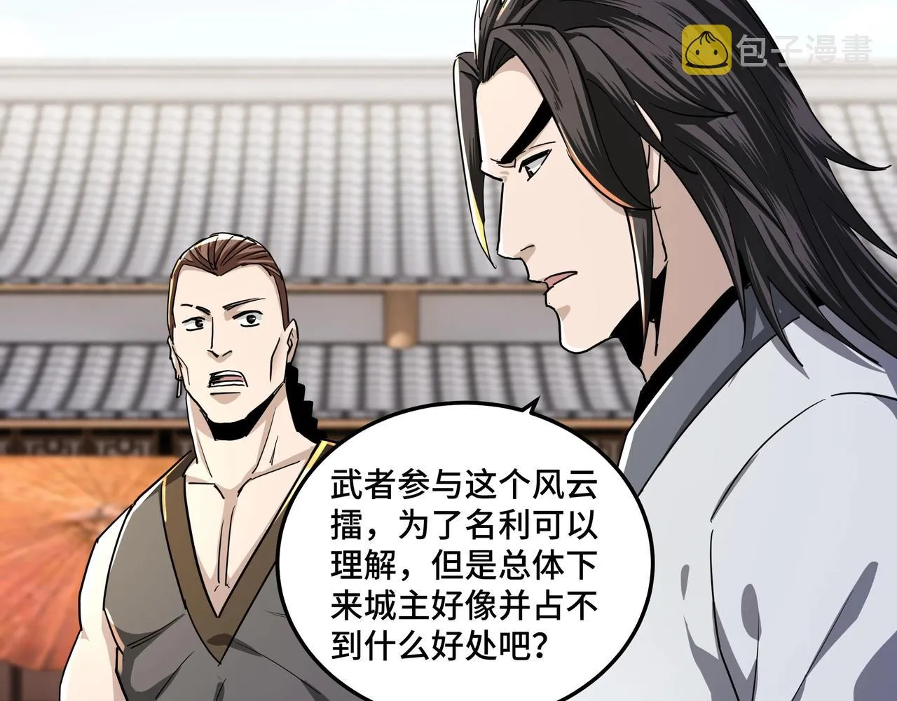 第58话 乔装行事 第65页