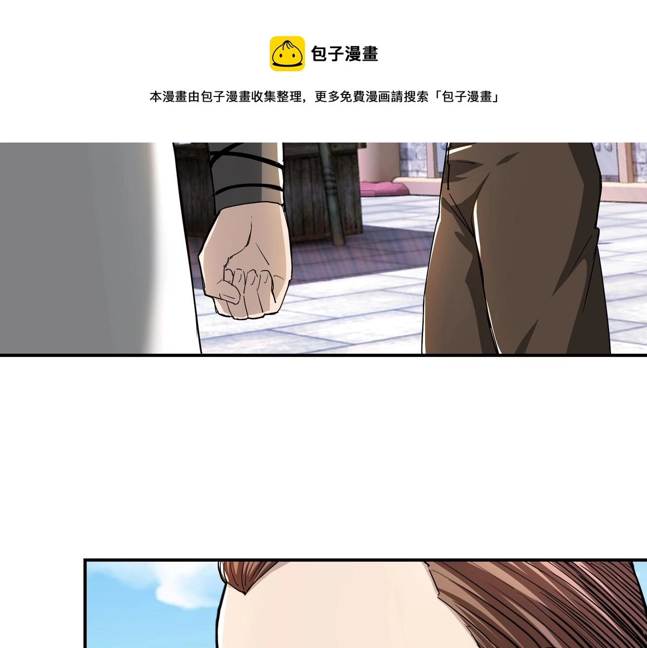 第58话 乔装行事 第73页