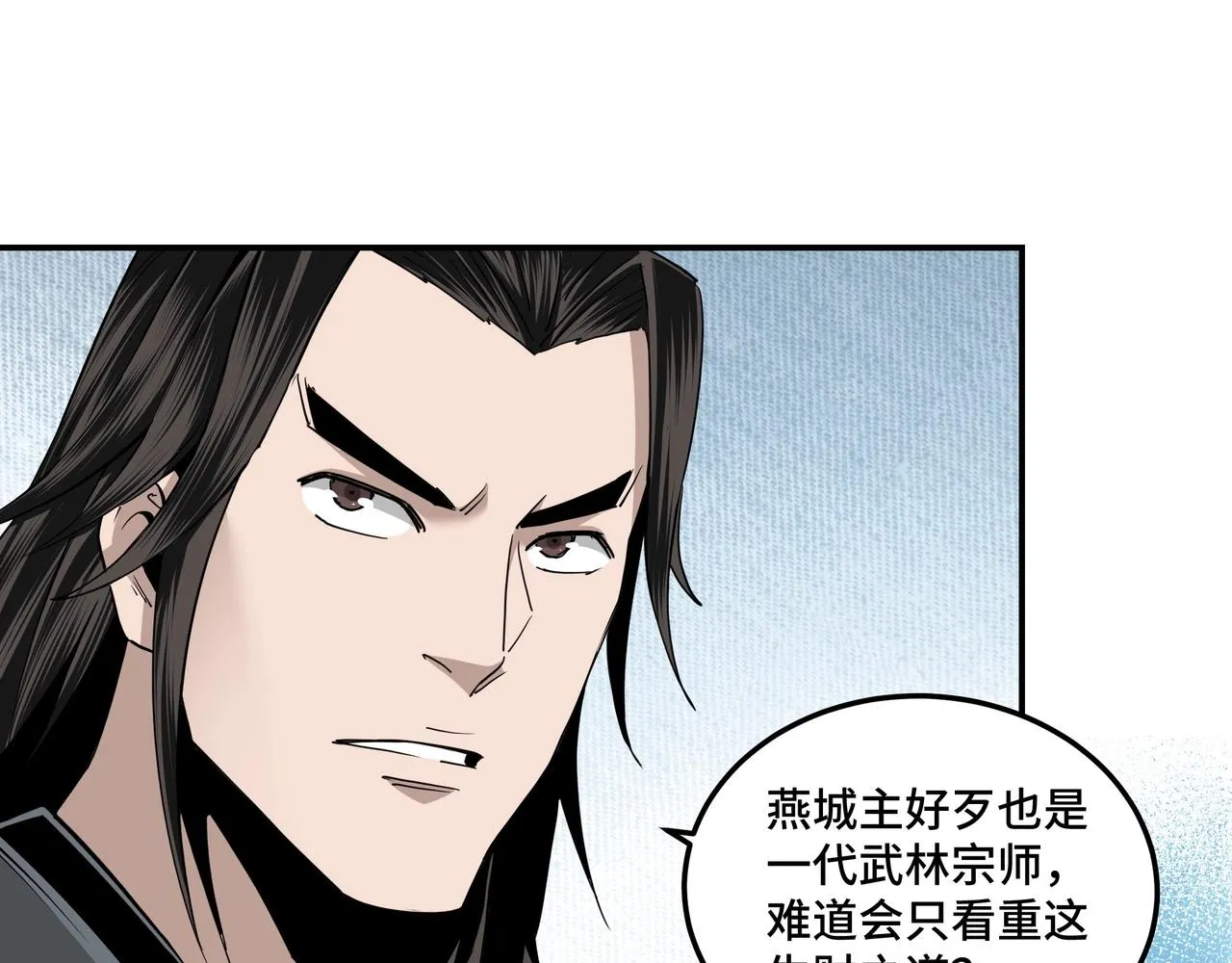 第58话 乔装行事 第76页
