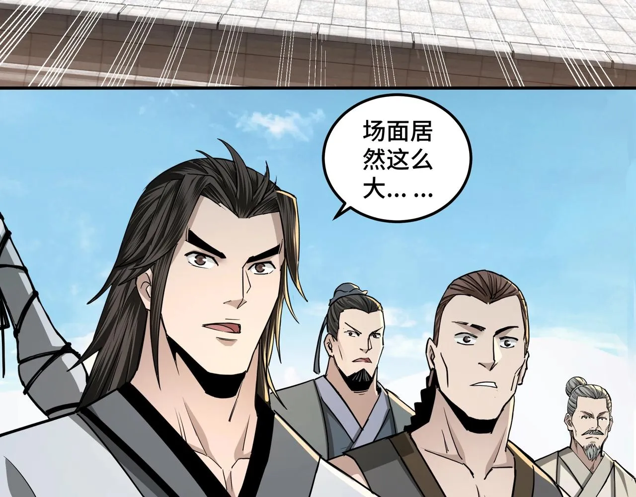 第58话 乔装行事 第87页