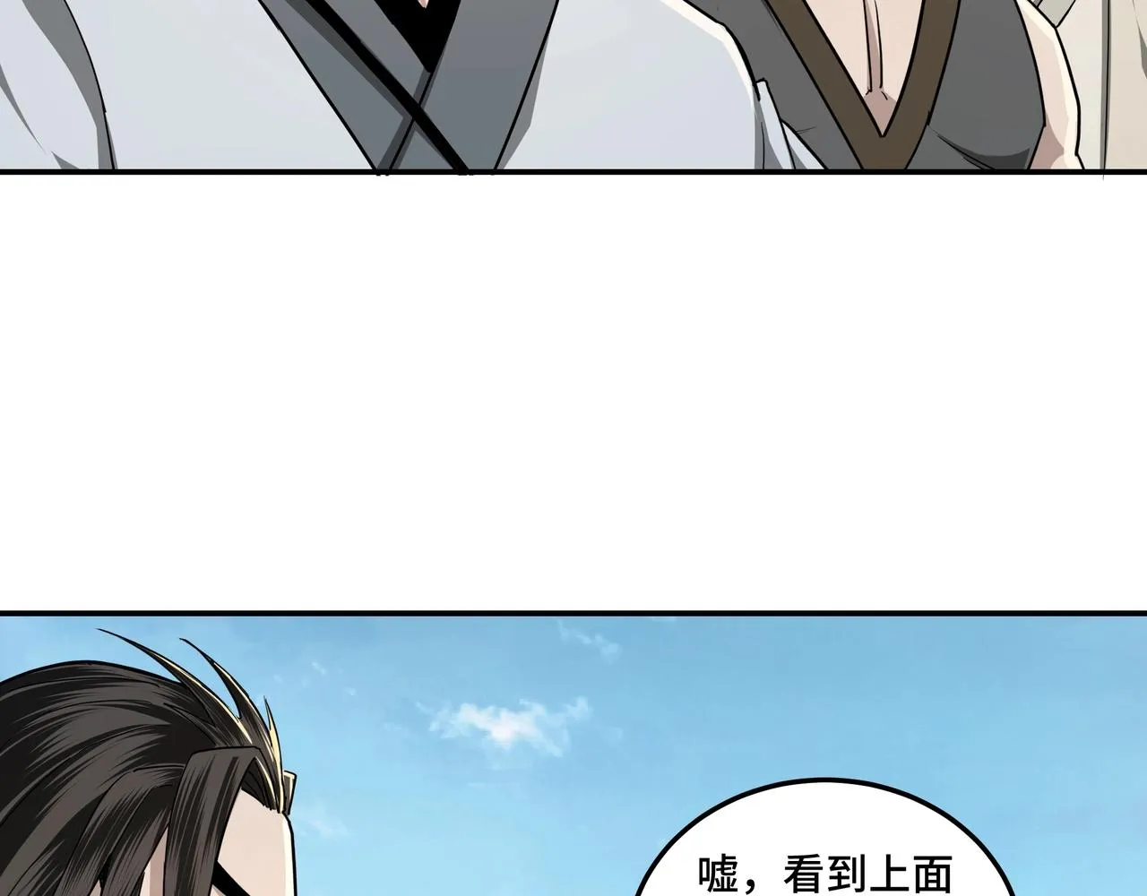 第58话 乔装行事 第88页