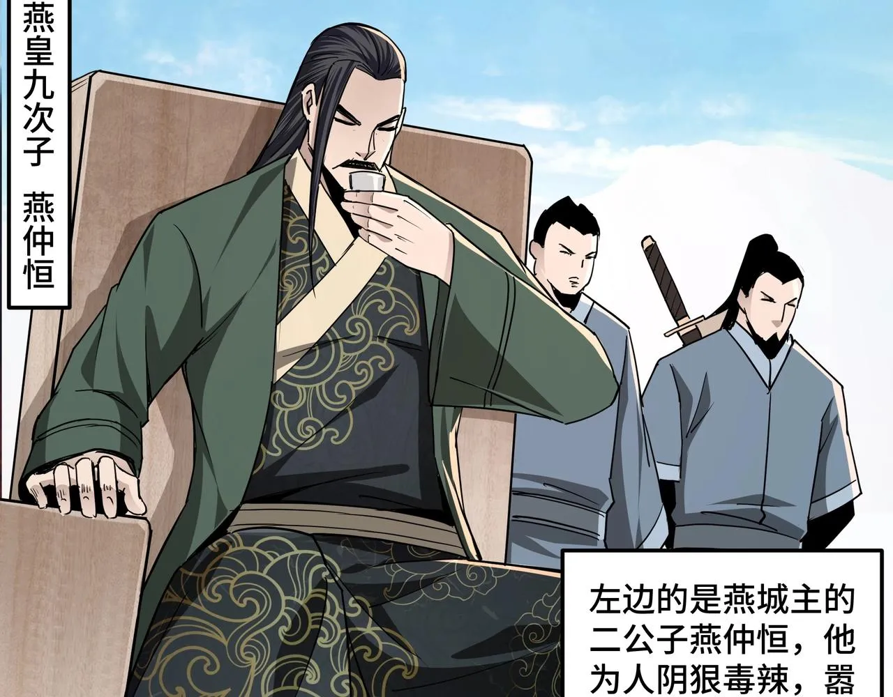 第58话 乔装行事 第92页
