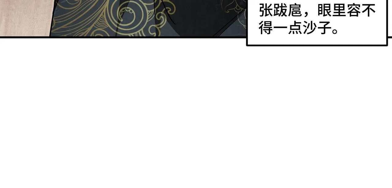第58话 乔装行事 第93页