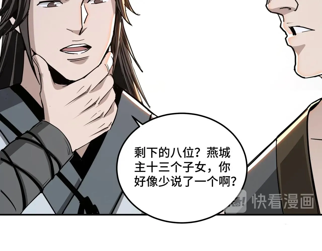 第58话 乔装行事 第100页