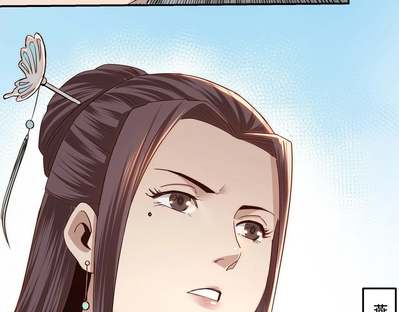 第58话 乔装行事 第103页