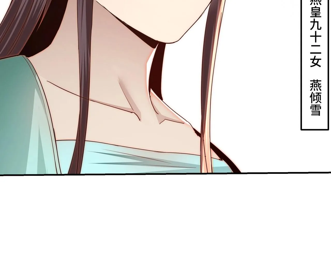 第58话 乔装行事 第104页