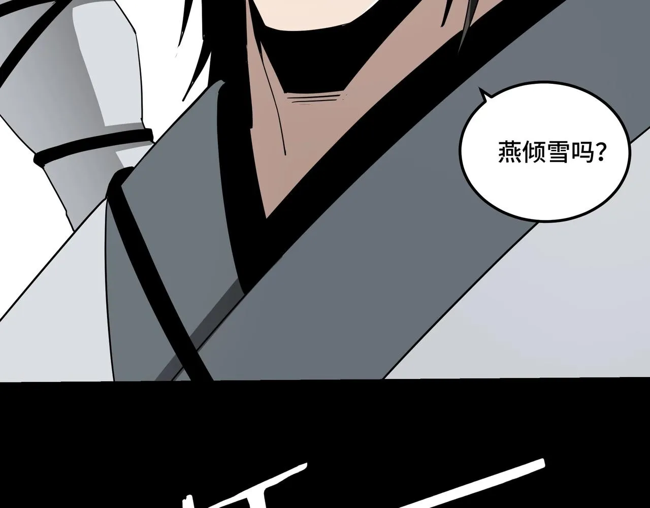 第58话 乔装行事 第108页