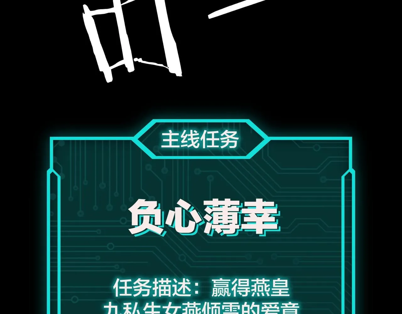 第58话 乔装行事 第109页