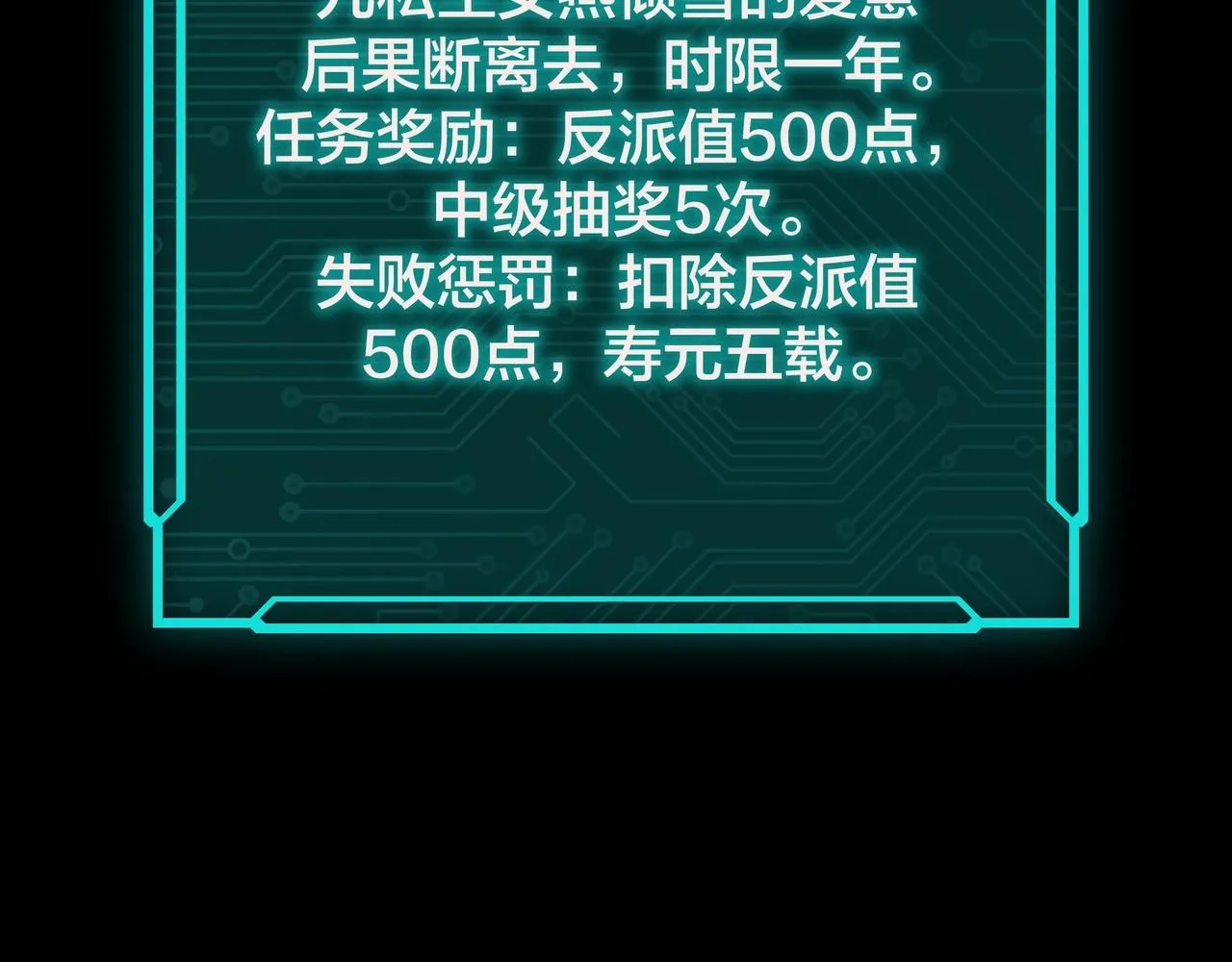 第58话 乔装行事 第110页