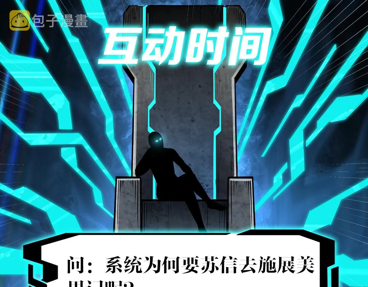 第58话 乔装行事 第112页