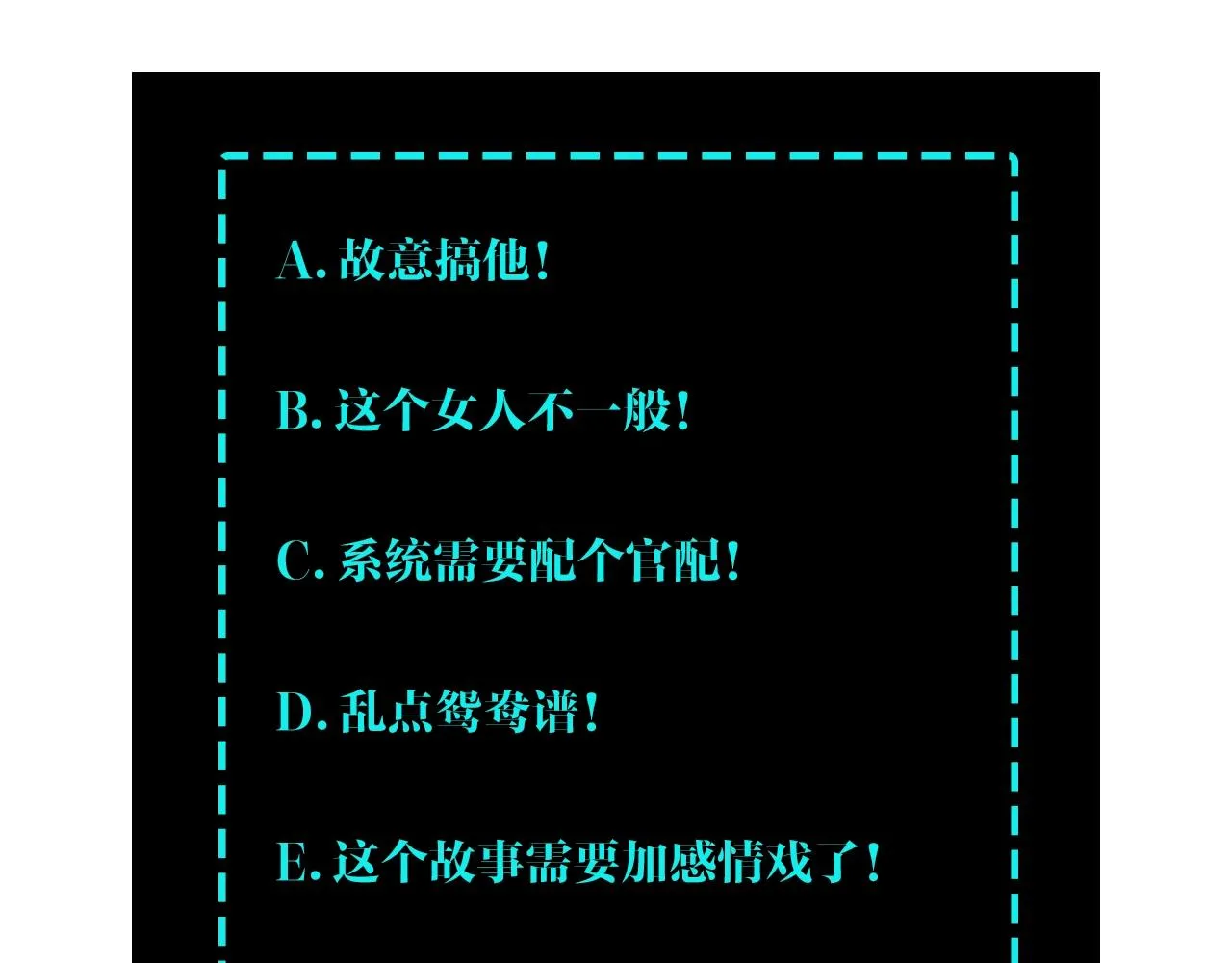 第58话 乔装行事 第114页