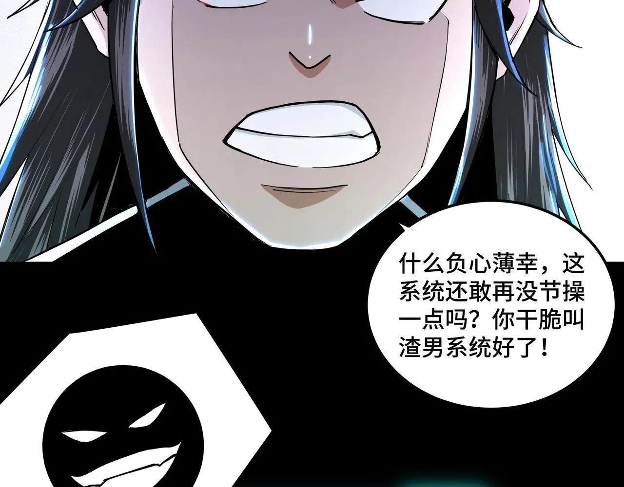 第59话 豪门纷争 第7页