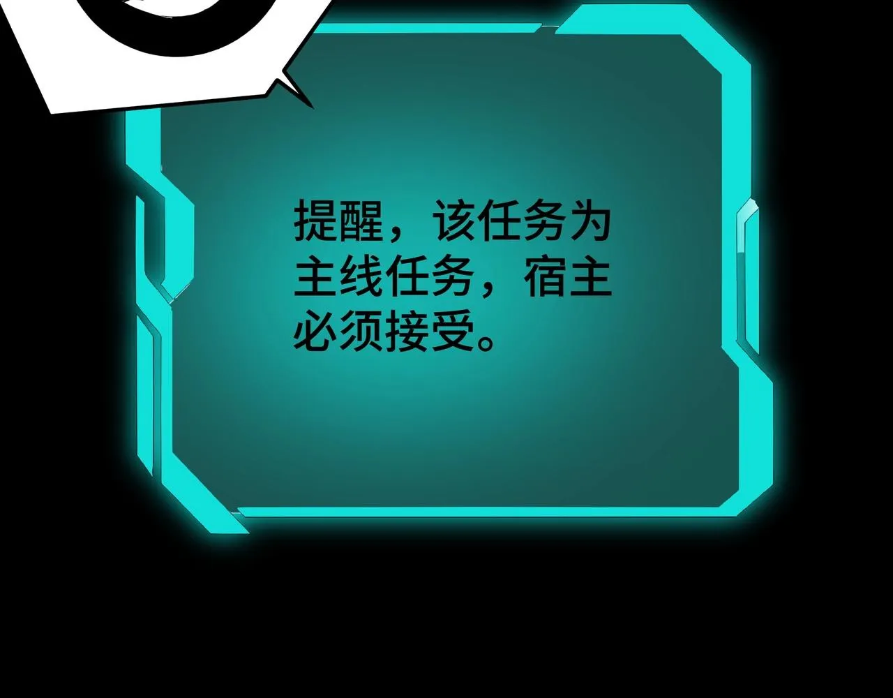 第59话 豪门纷争 第8页