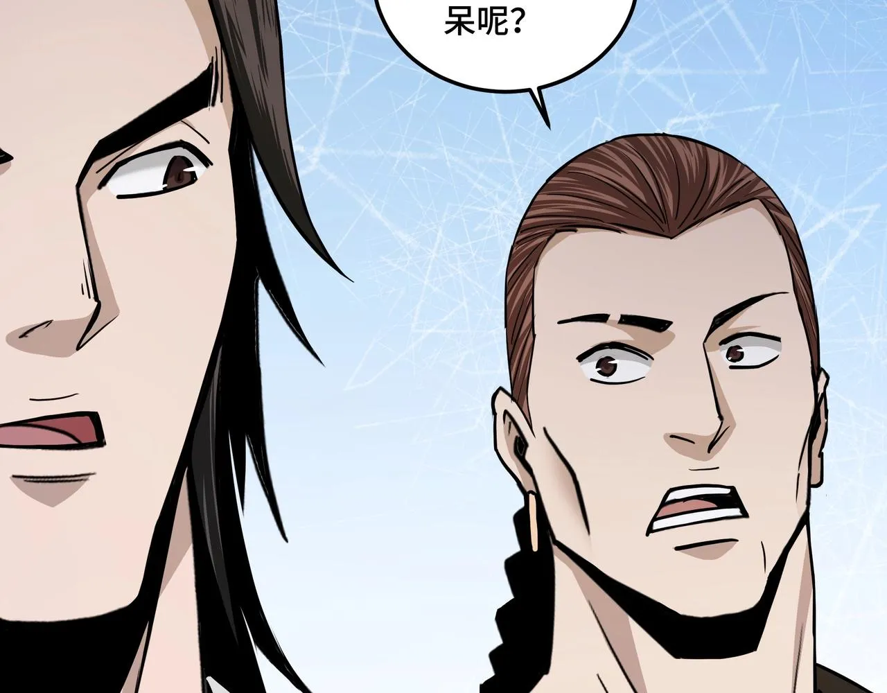 第59话 豪门纷争 第12页