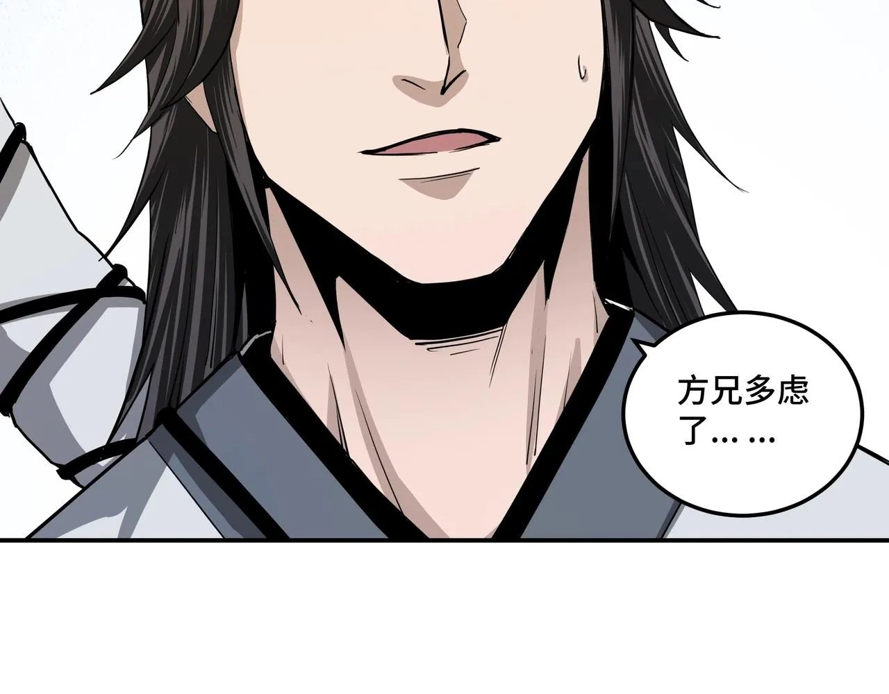 第59话 豪门纷争 第16页
