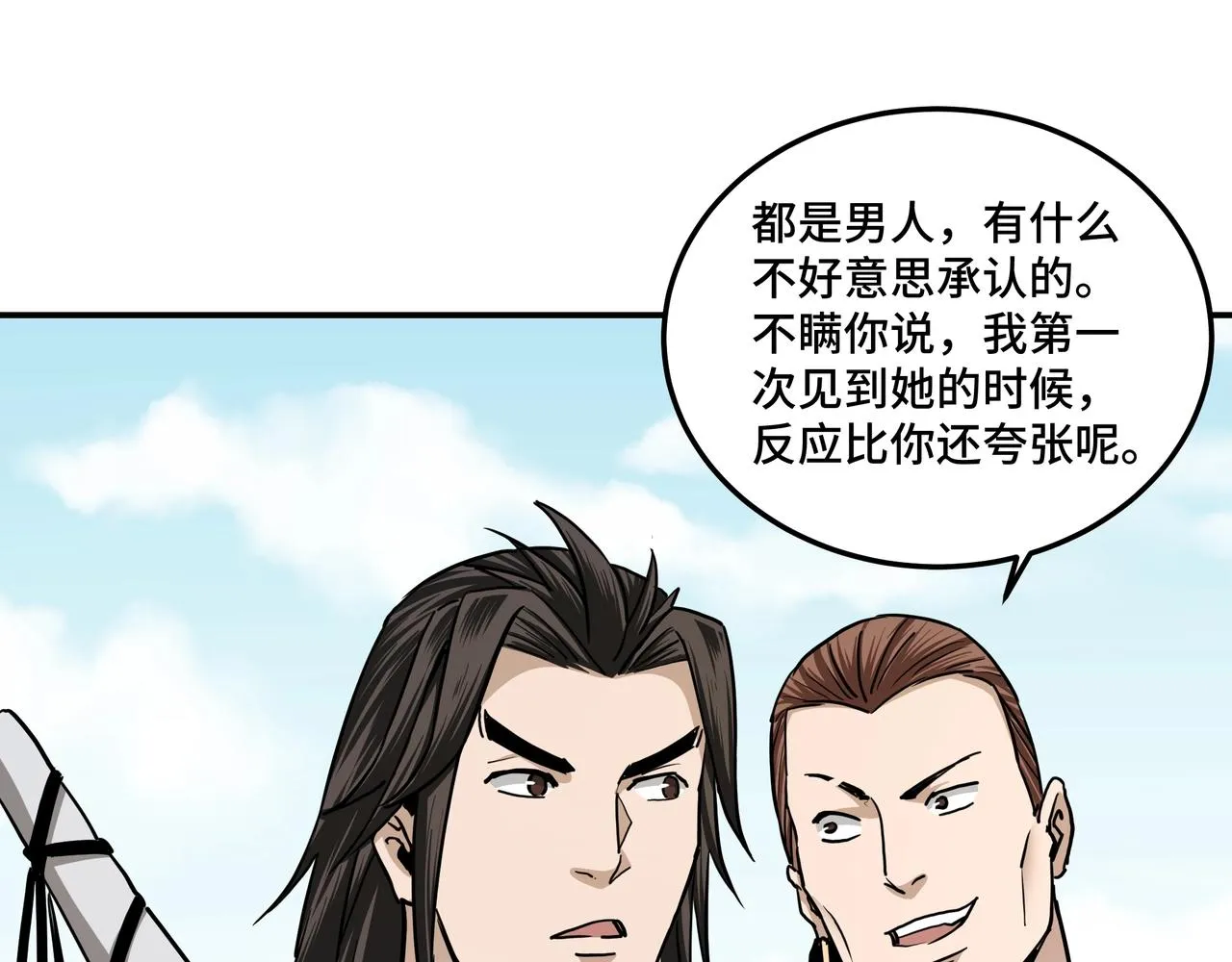 第59话 豪门纷争 第17页