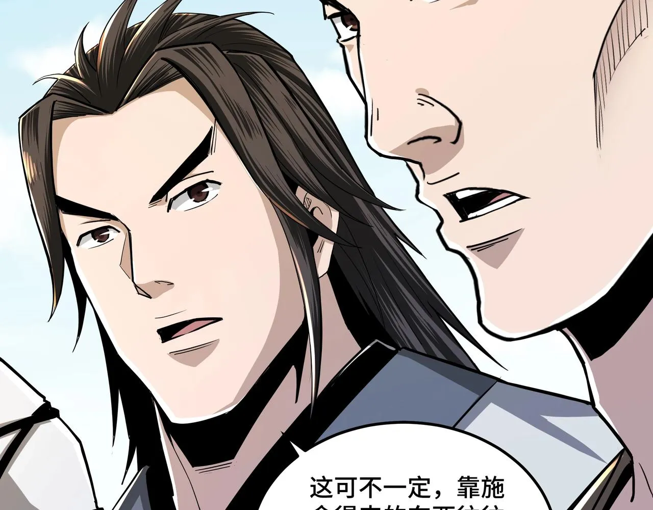 第59话 豪门纷争 第21页