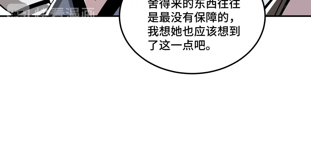 第59话 豪门纷争 第22页