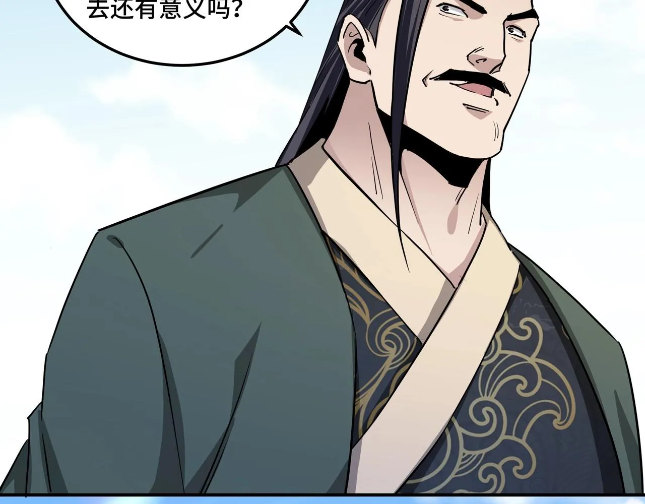 第59话 豪门纷争 第26页