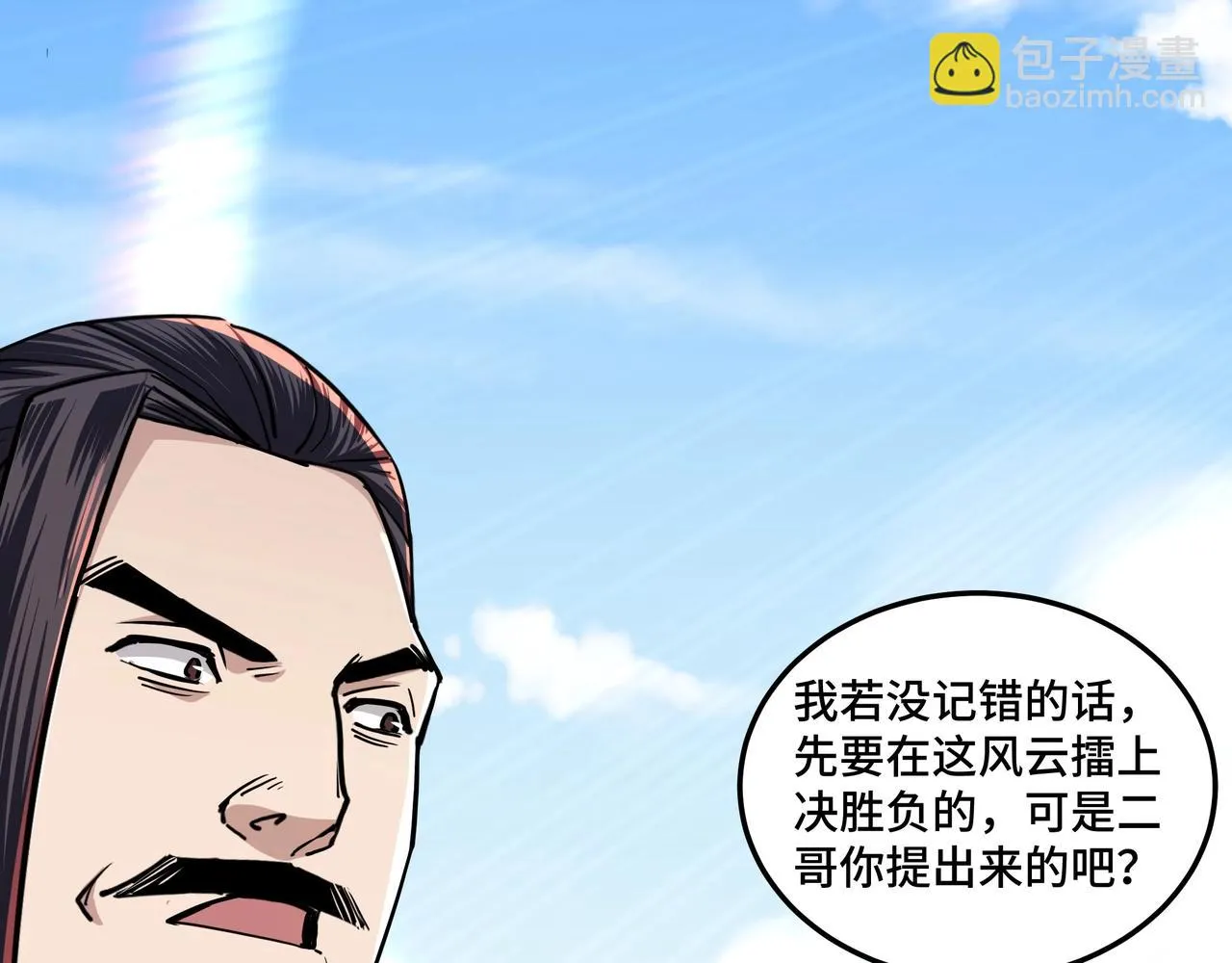 第59话 豪门纷争 第27页