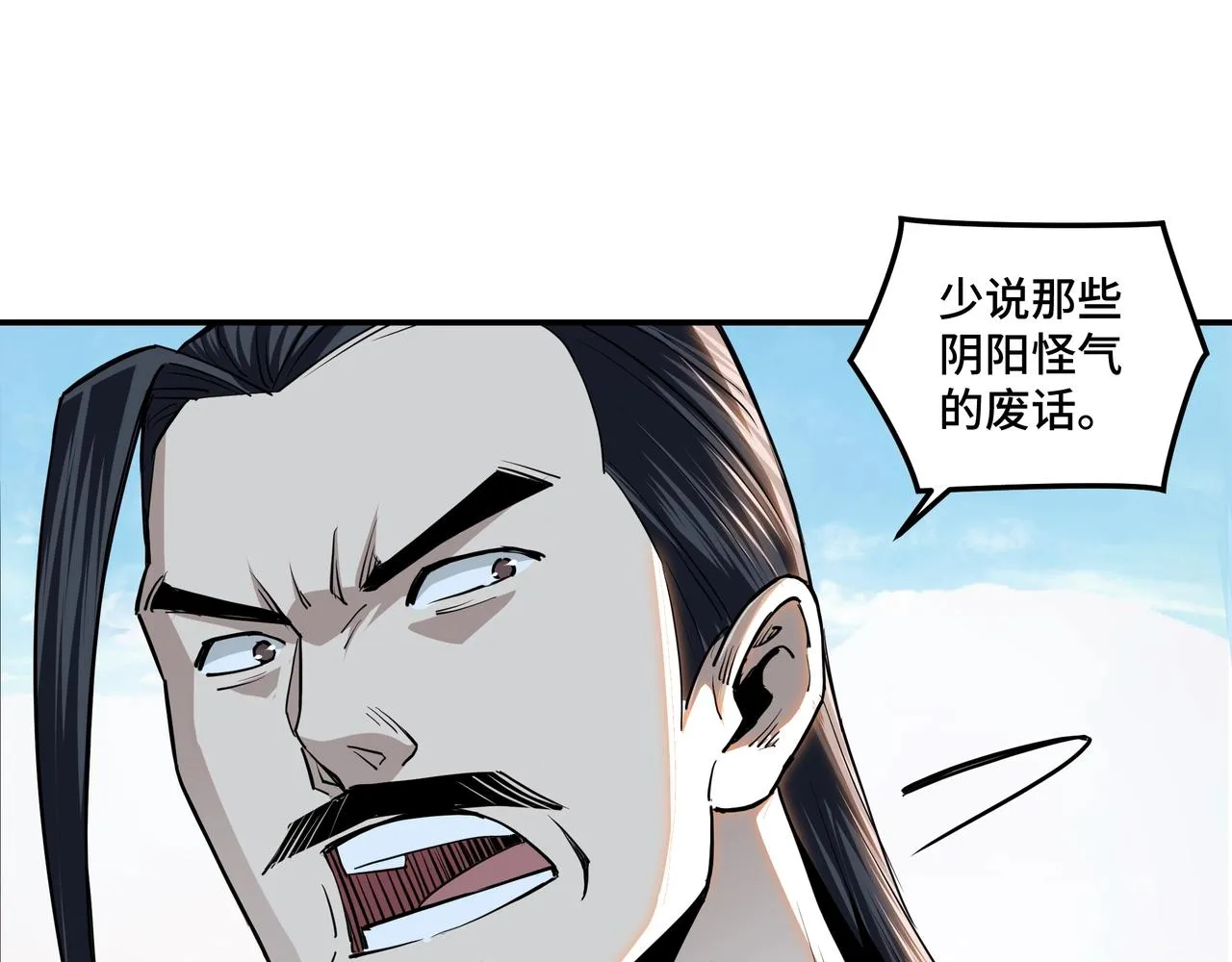 第59话 豪门纷争 第31页