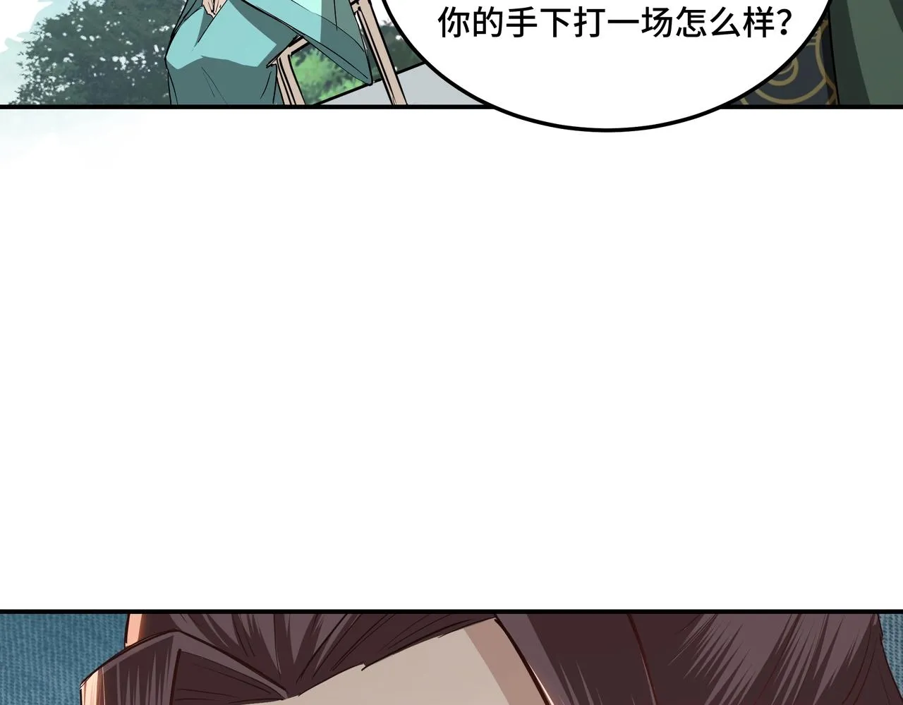 第59话 豪门纷争 第34页